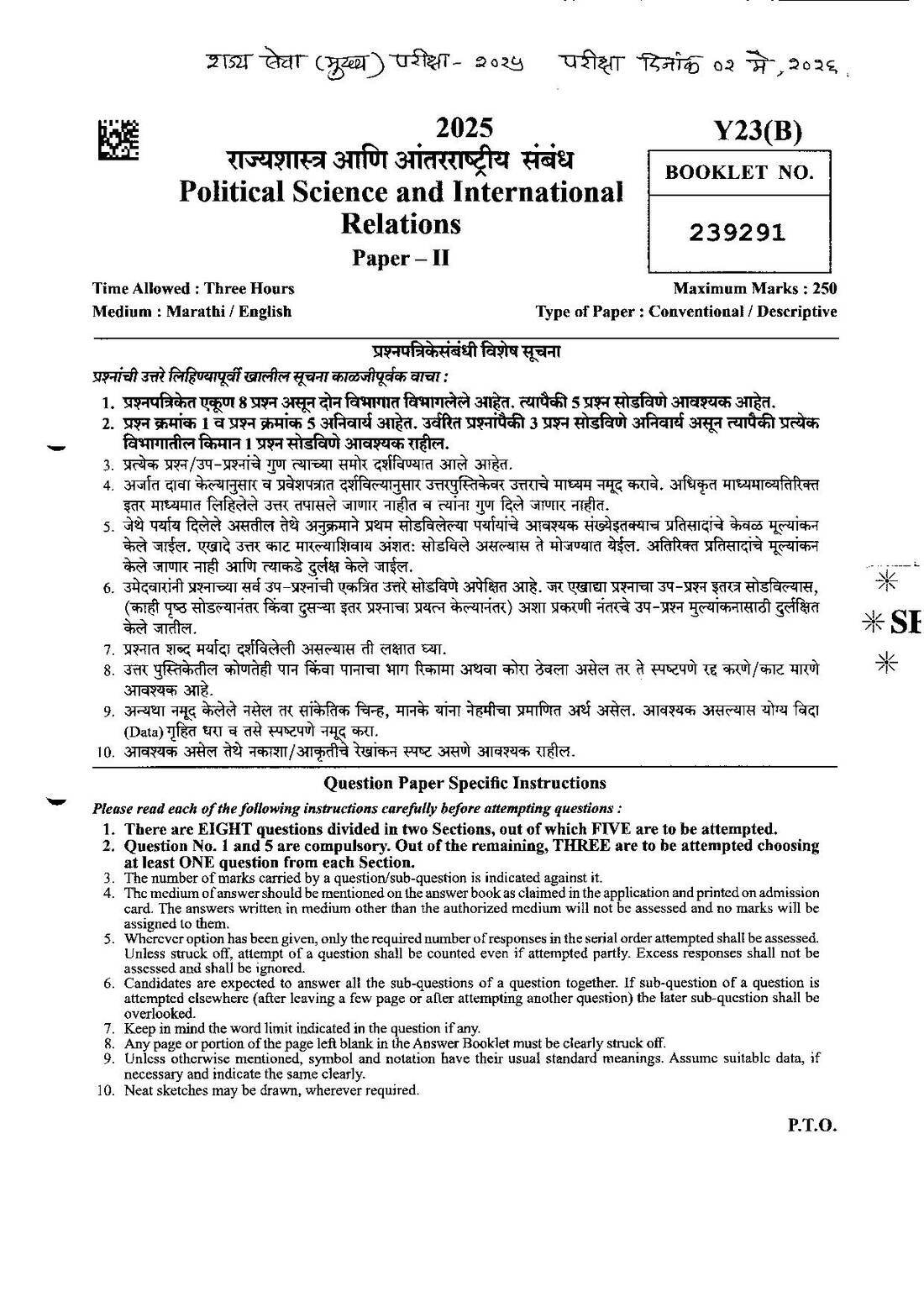 MPSC 2025 Paper II – Political Science & IR — page 1 instructions scan PDF download