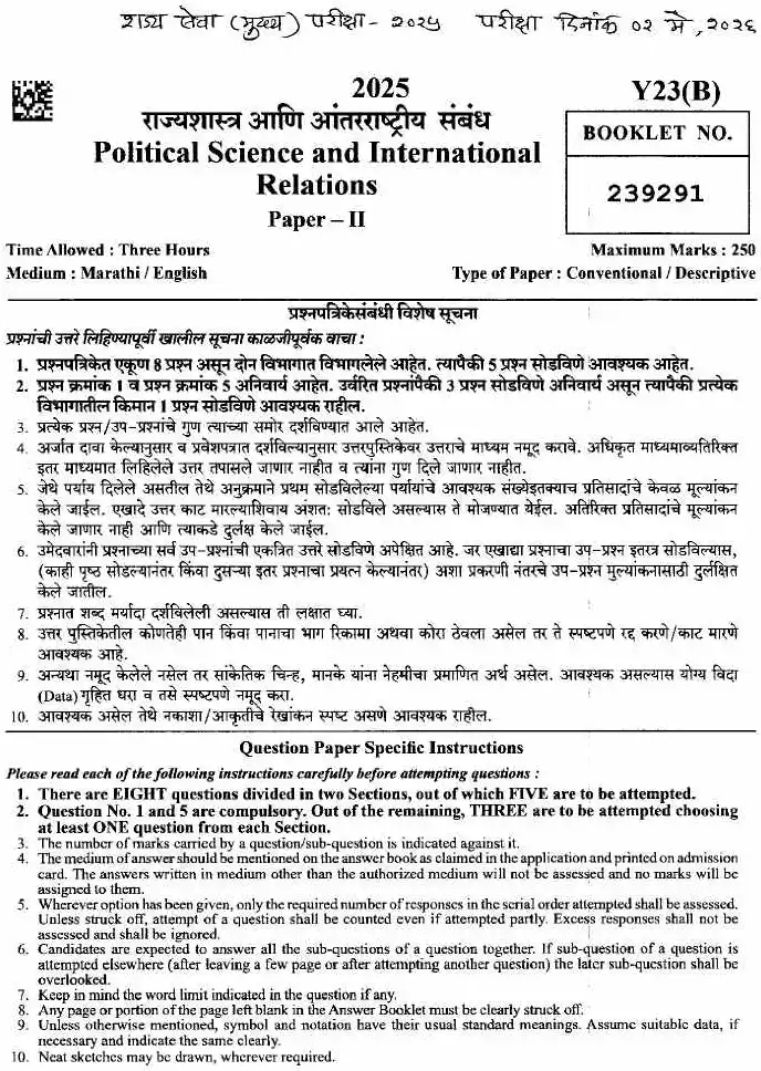 MPSC 2025 Paper II – Political Science & IR — page 1 instructions scan PDF download