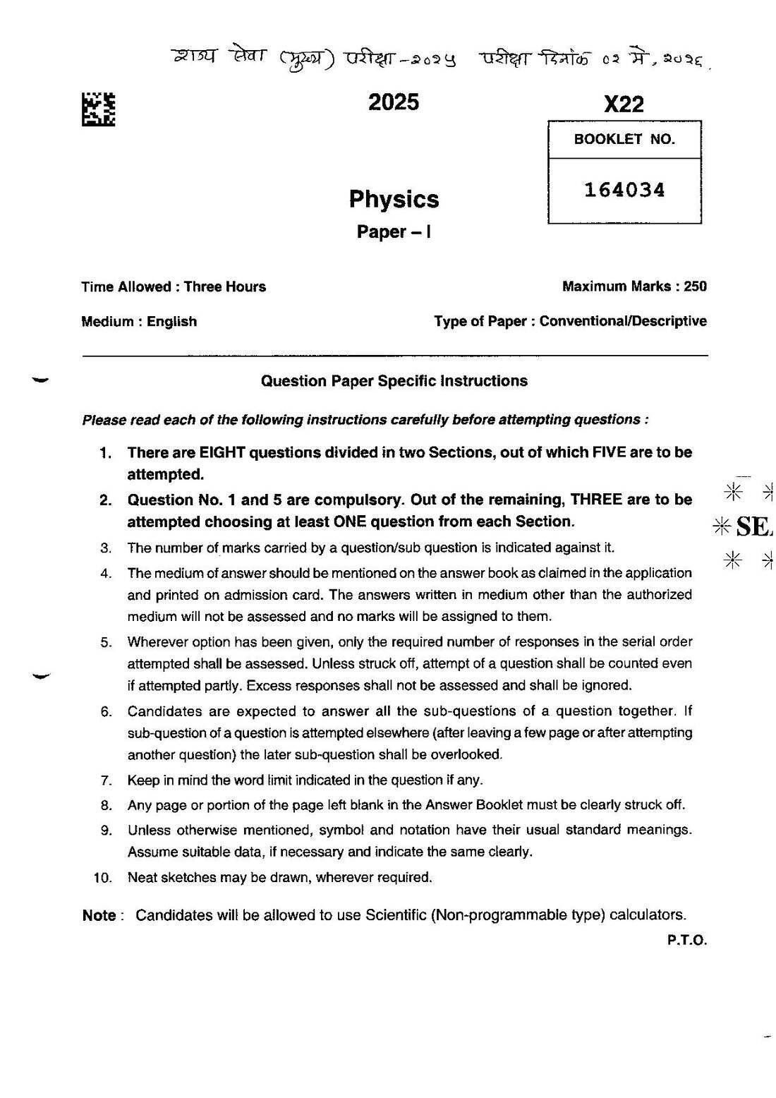 Maharashtra MSS Physics Paper I 2025 Section A — page 1 instructions scan PDF download