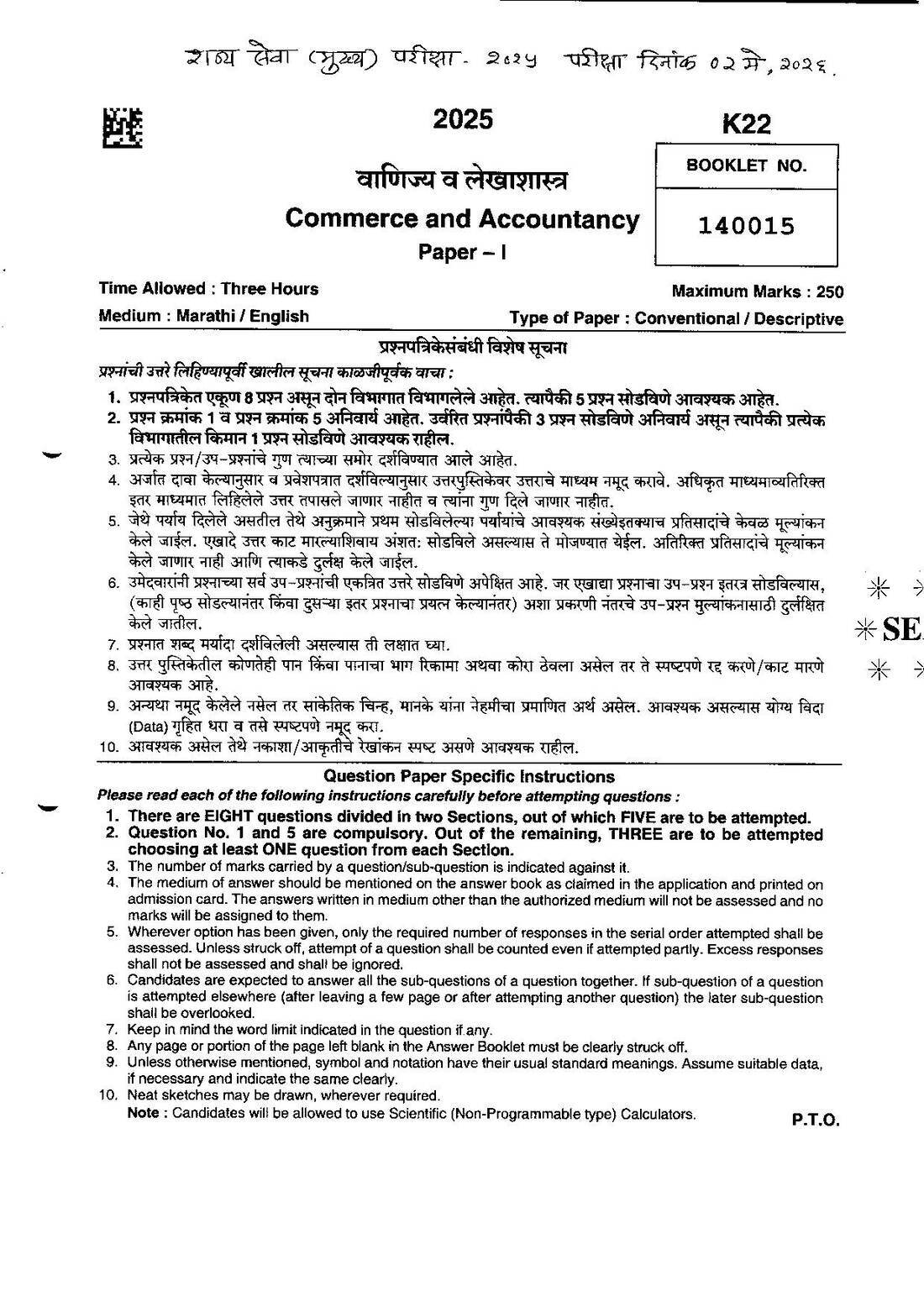 MPSC State Services Main 2026 - Commerce & Accountancy Paper 1 — page 1 instructions scan PDF download