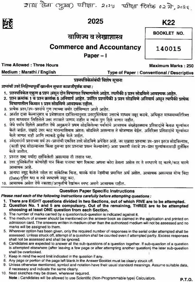 MPSC State Services Main 2026 - Commerce & Accountancy Paper 1 — page 1 instructions scan PDF download