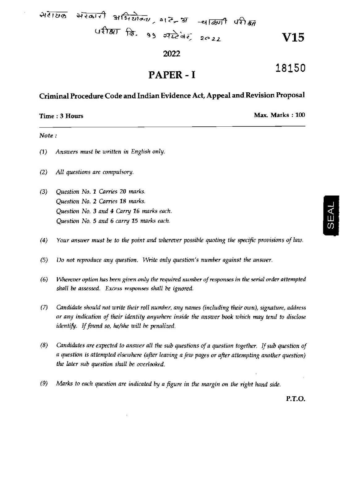 Maharashtra APS Paper I CPC & IEA (2022) – Descriptive Question — page 1 instructions scan PDF download