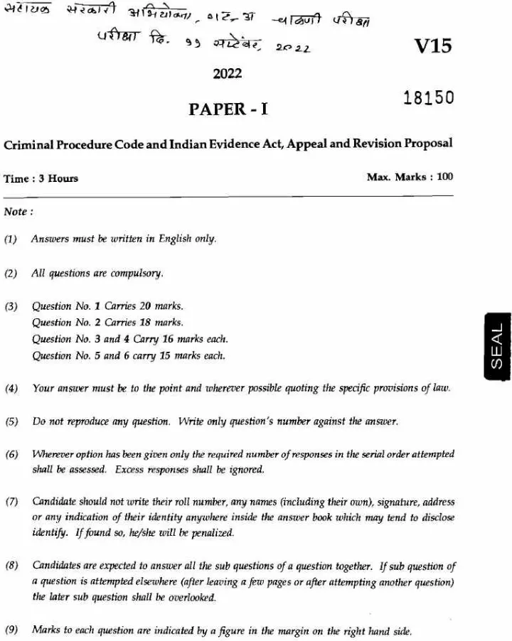 Maharashtra APS Paper I CPC & IEA (2022) – Descriptive Question — page 1 instructions scan PDF download
