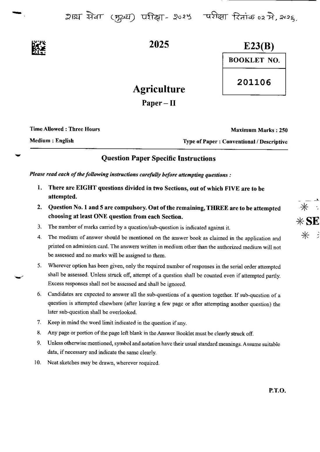 Agriculture Paper II Maharashtra 2025 MCQ & Descriptive Prep — page 1 instructions scan PDF download