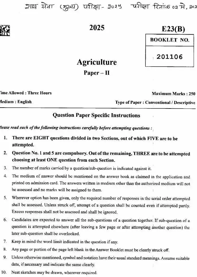 Agriculture Paper II Maharashtra 2025 MCQ & Descriptive Prep — page 1 instructions scan PDF download