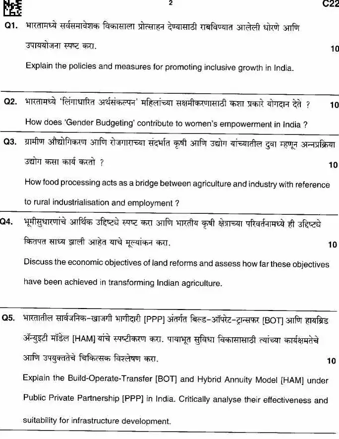 MPSC State Services Main General Studies III 2025 – Question Paper — page 1 instructions scan PDF download
