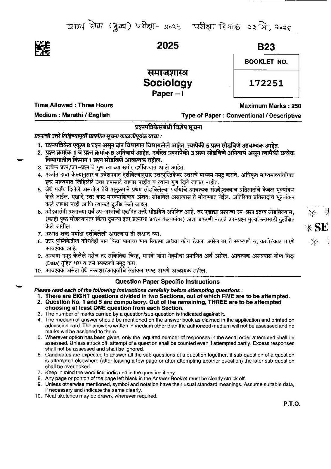MPSC Sociology Paper 1 (2026) - Maharashtra — page 1 instructions scan PDF download