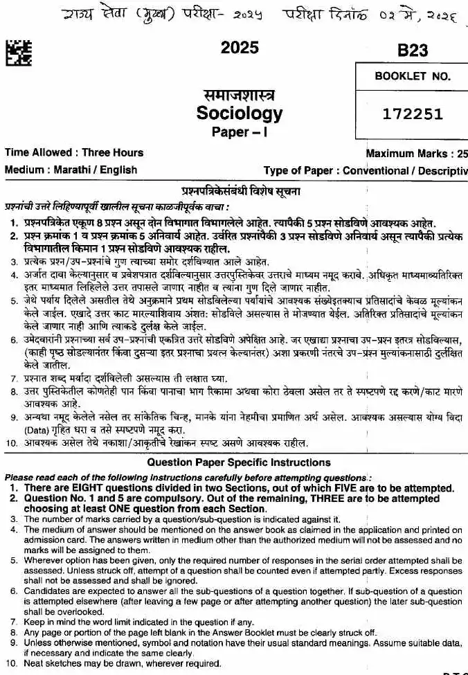 MPSC Sociology Paper 1 (2026) - Maharashtra — page 1 instructions scan PDF download