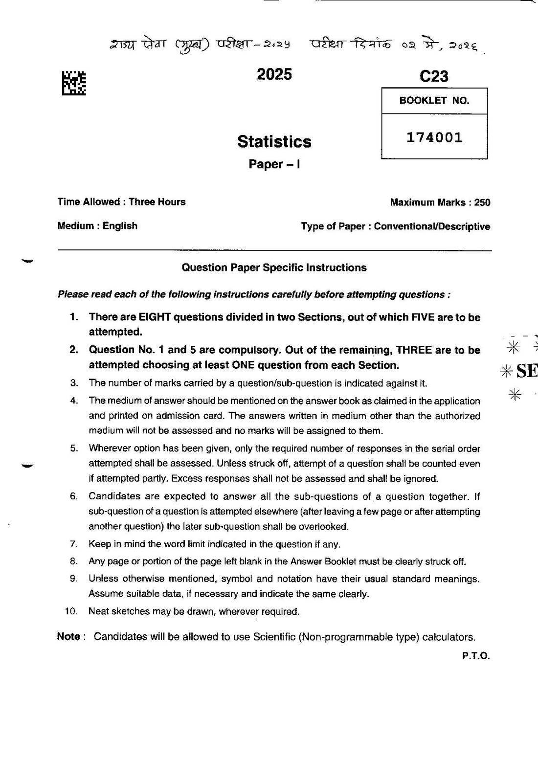 Statistics Paper I 2025 – Maharashtra MSS Main Exam (Section A) — page 1 instructions scan PDF download