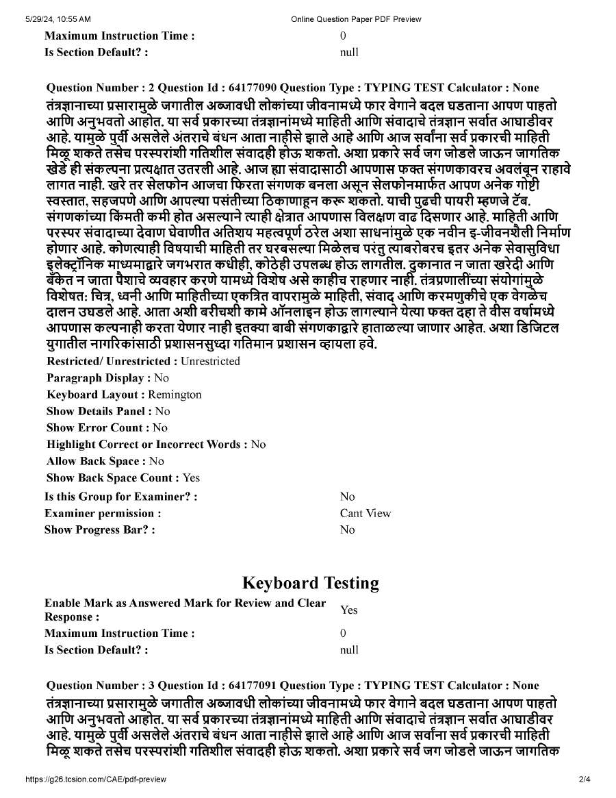StenoTypist Marathi Speed 80 Paper 2024 — page 1 instructions scan PDF download