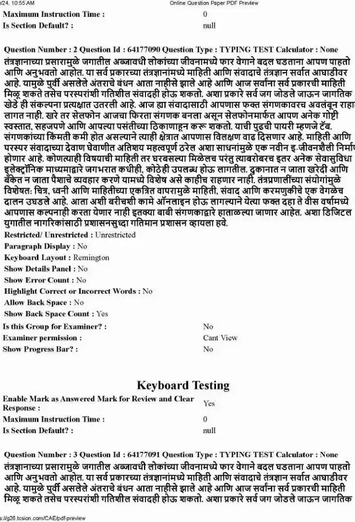 StenoTypist Marathi Speed 80 Paper 2024 — page 1 instructions scan PDF download