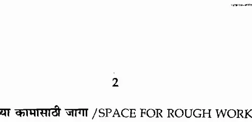 Tax Assistant Main Examination 2017 — Maharashtra (Sales Tax Department) — page 1 instructions scan PDF download