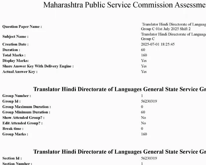 MPSC Translator Hindi Group C 2025 — page 1 instructions scan PDF download