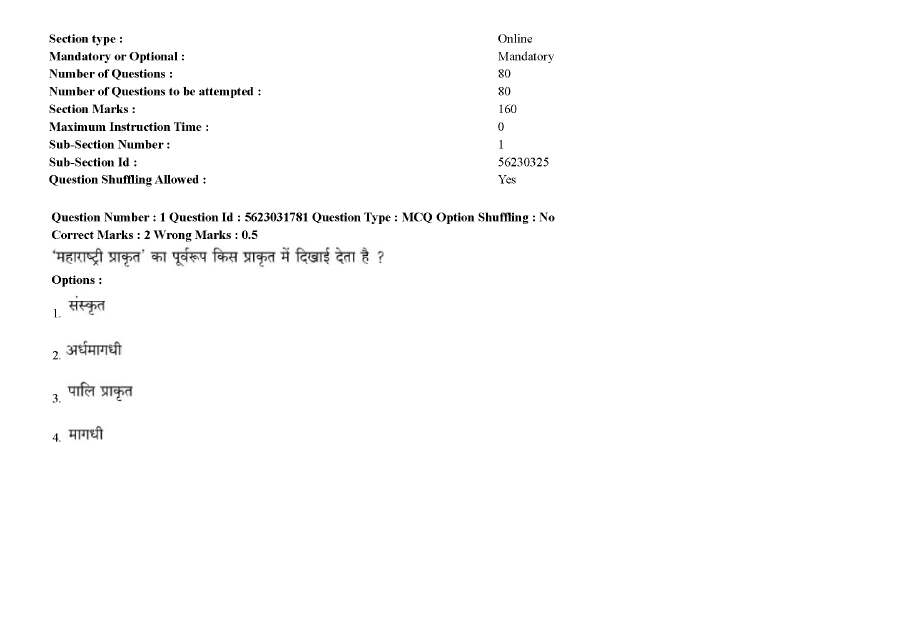 MPSC Translator Hindi Group C 2025 — page 1 instructions scan PDF download