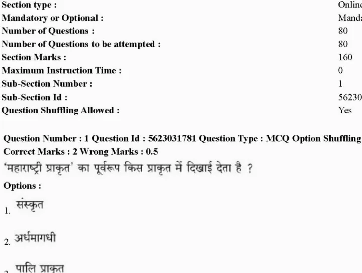 MPSC Translator Hindi Group C 2025 — page 1 instructions scan PDF download
