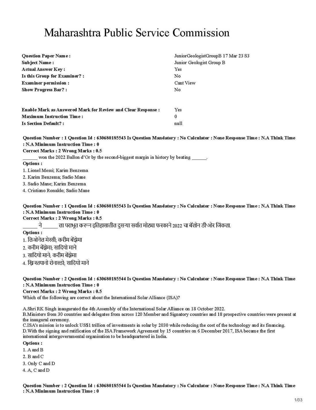 MPSC Junior Geologist Group B 2023 Question Paper — page 1 instructions scan PDF download