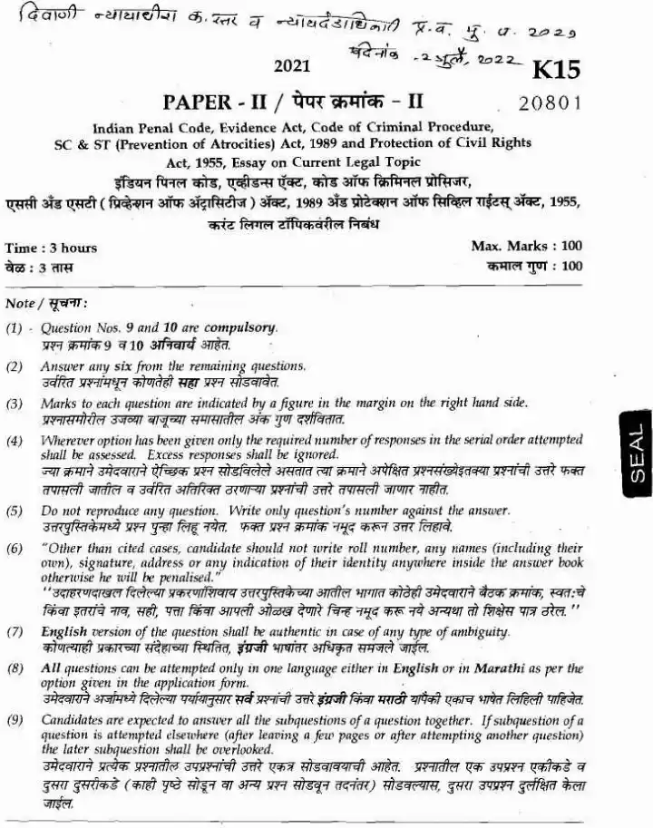 Civil Judge Main Exam 2021 Paper II: IPC, Evidence Act, CrPC — page 1 instructions scan PDF download