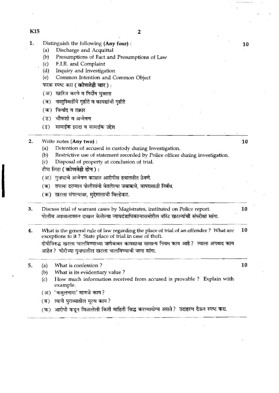 Civil Judge Main Exam 2021 Paper II: IPC, Evidence Act, CrPC — page 1 instructions scan PDF download