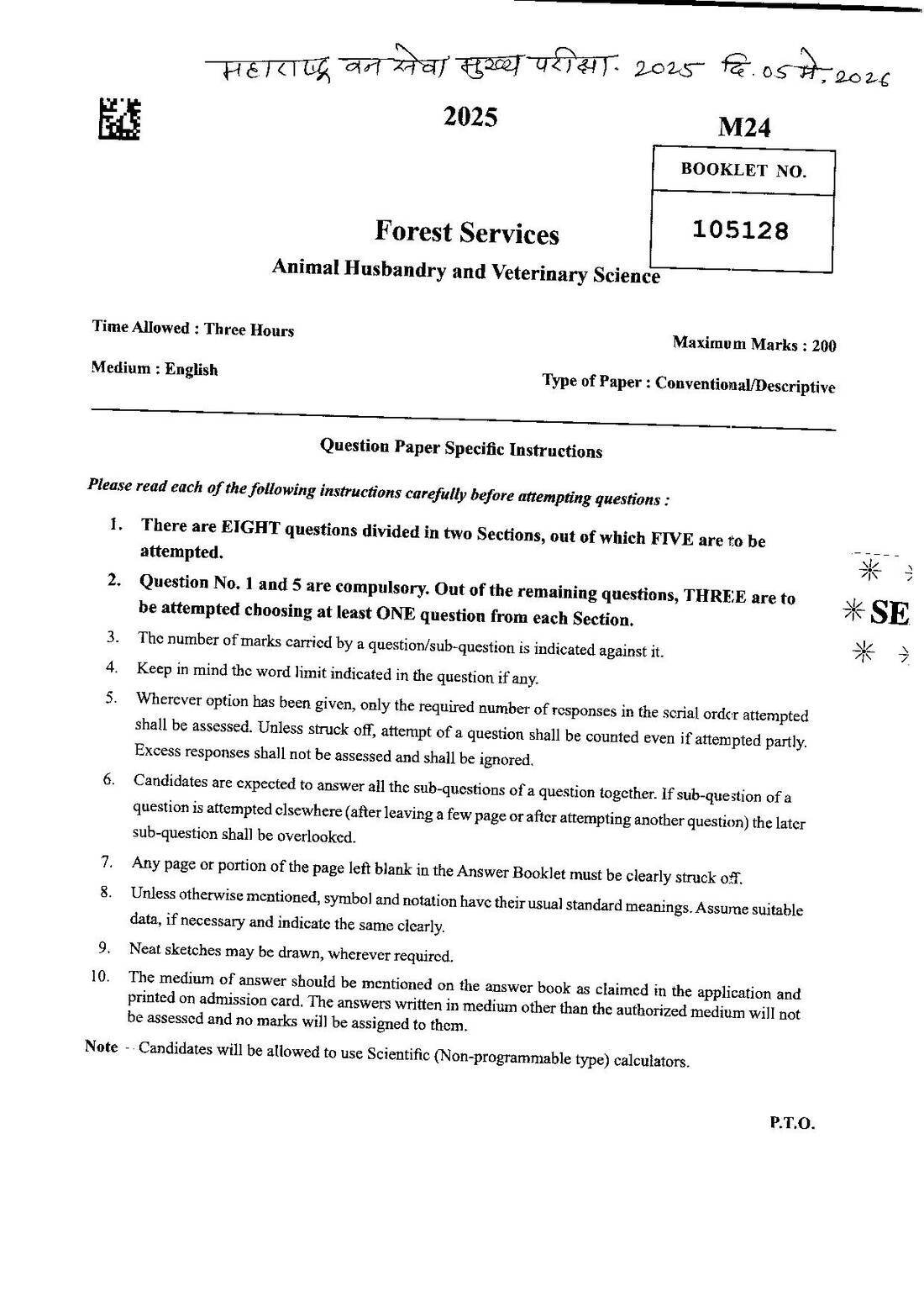 Maharashtra Forest Services 2025 Animal Husbandry and Veterinary Science Maharashtra Government question paper page 1 instructions scan PDF download