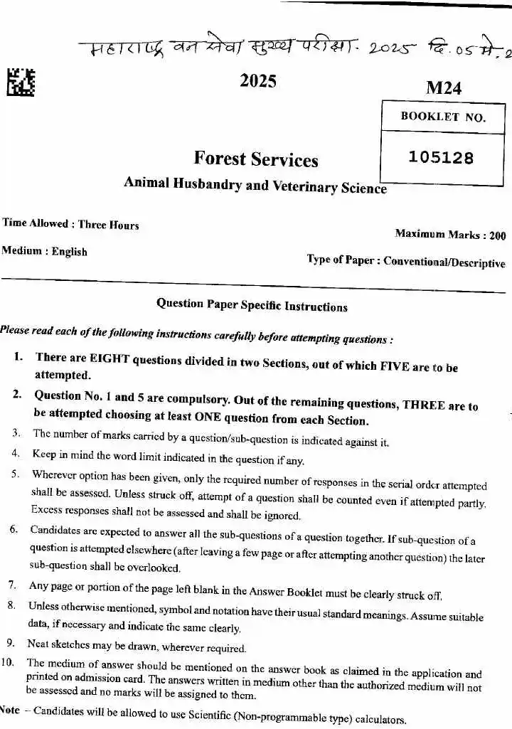 Maharashtra Forest Services 2025 Animal Husbandry and Veterinary Science Maharashtra Government question paper page 1 instructions scan PDF download