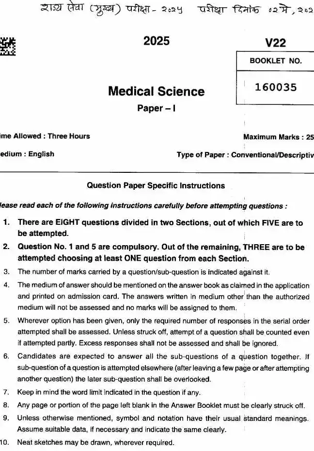 Medical Science Paper I (2025) MSS Main Exam — page 1 instructions scan PDF download