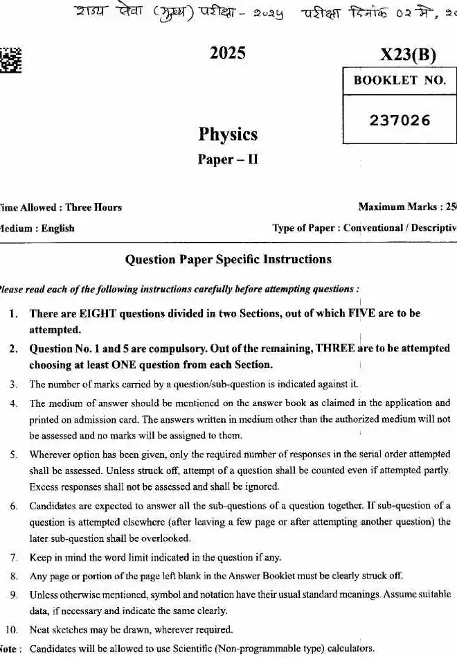 Physics Paper II 2025 Physics Paper II Maharashtra Government question paper page 1 instructions scan PDF download