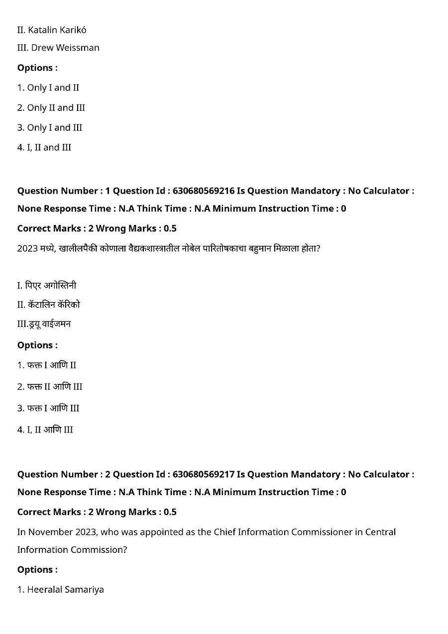 MPSC GK Nobel Prize 2023 & CIC Appointment - 2024 — page 1 instructions scan PDF download