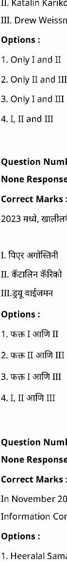 MPSC GK Nobel Prize 2023 & CIC Appointment - 2024 — page 1 instructions scan PDF download