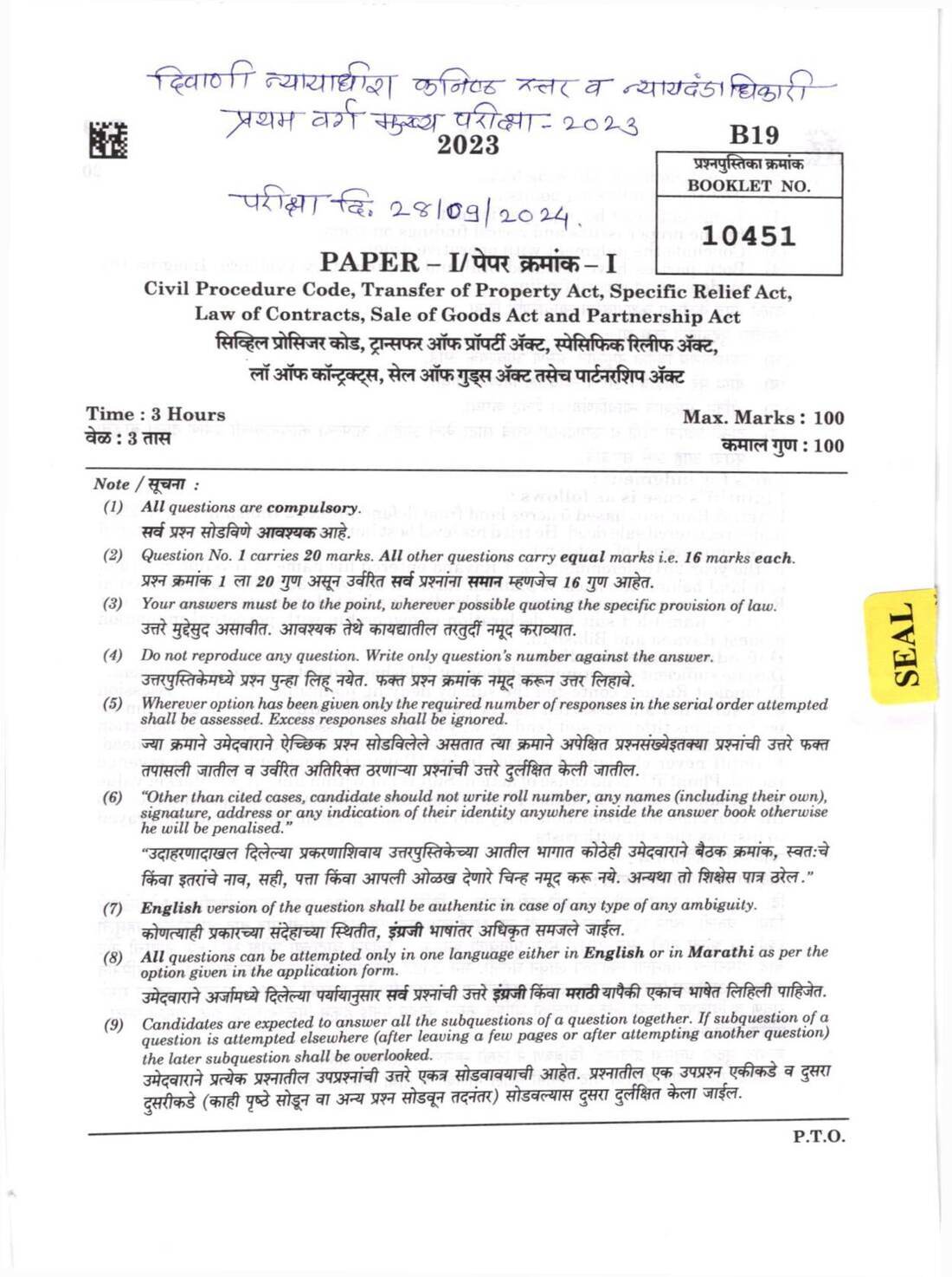 Maharashtra Paper I Civil Judge Main 2023 - Judgment Writing (B19 M 20) — page 1 instructions scan PDF download