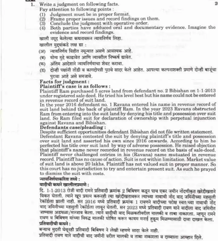 Maharashtra Paper I Civil Judge Main 2023 - Judgment Writing (B19 M 20) — page 1 instructions scan PDF download