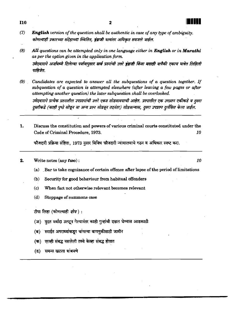 Maharashtra Paper II 2017: IPC, Evidence, CrPC & POSH Essay — page 1 instructions scan PDF download