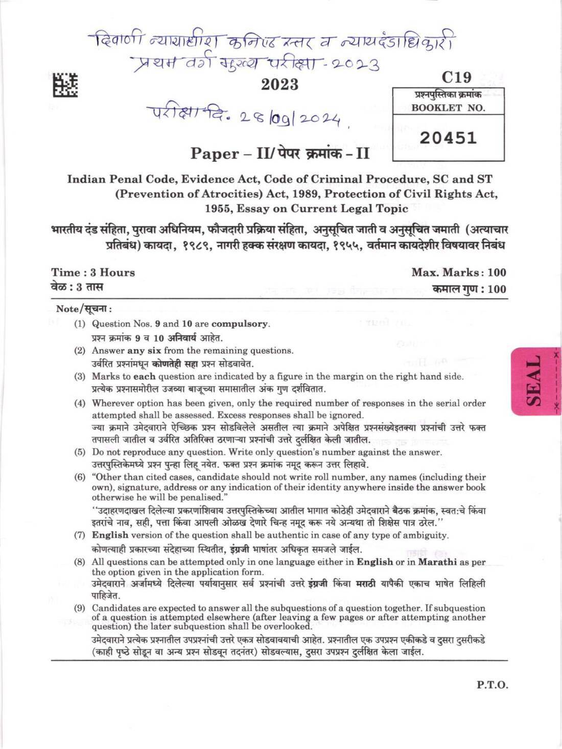 Maharashtra Judicial Paper II: IPC, Evidence Act & CrPC 2023 — page 1 instructions scan PDF download