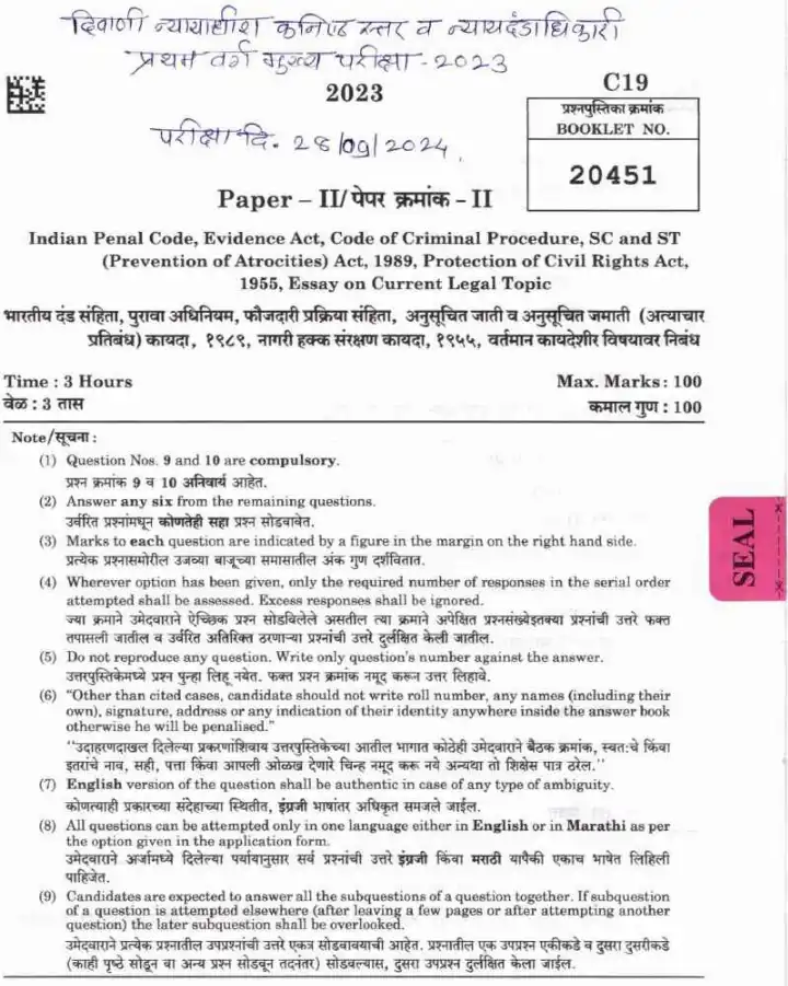 Maharashtra Judicial Paper II: IPC, Evidence Act & CrPC 2023 — page 1 instructions scan PDF download