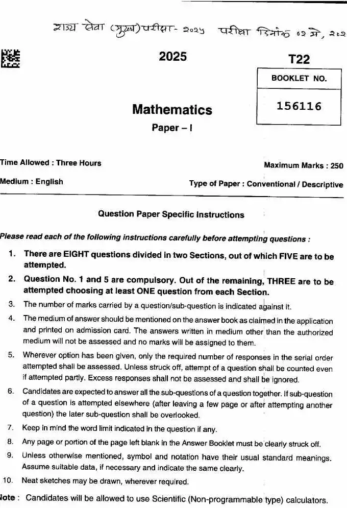Mathematics Paper I (Maharashtra 2025) - Main Exam — page 1 instructions scan PDF download