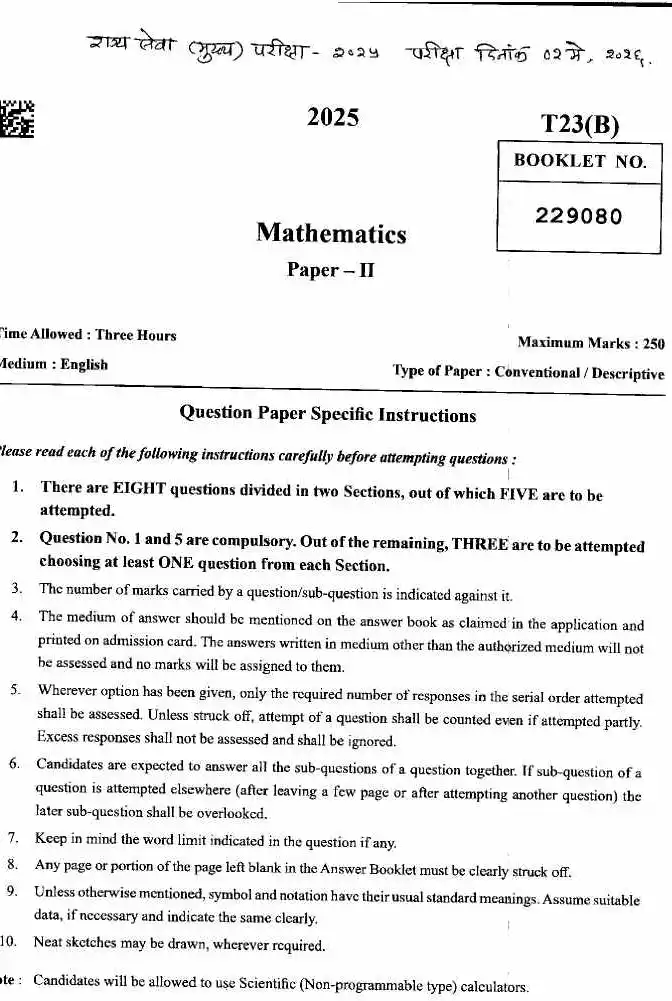 Mathematics Paper II (Mains) 2025 Maharashtra OCR Repair — page 1 instructions scan PDF download