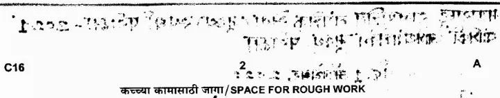 Maharashtra ME Services Paper-2 2021 MCQ (Main Exam) — page 1 instructions scan PDF download