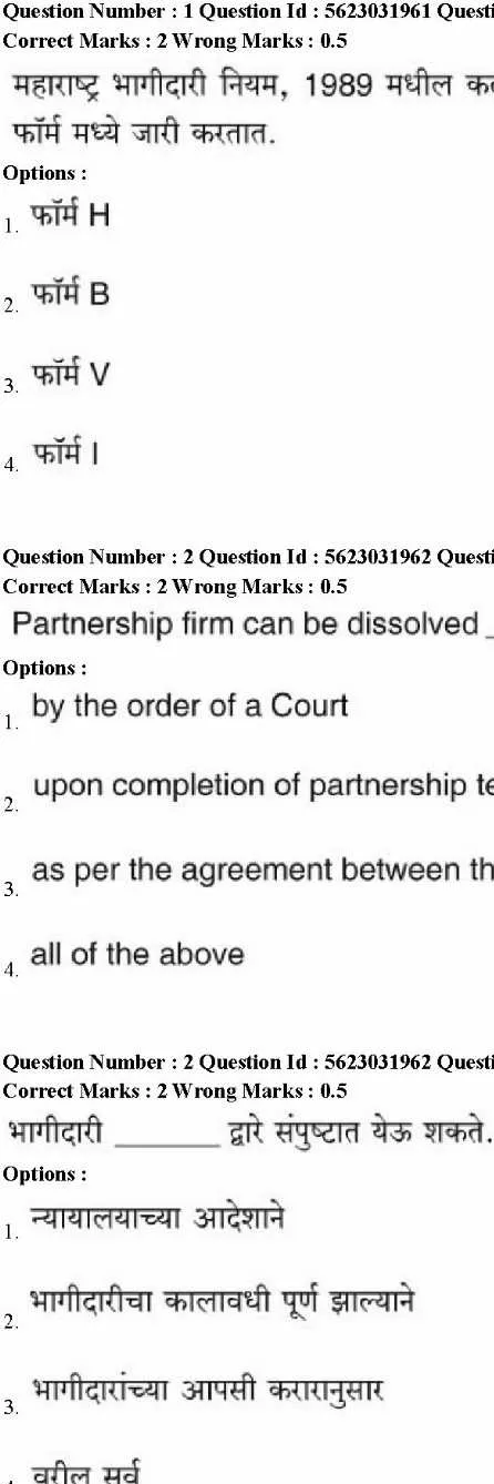 MPSC Assistant Registrar of Firms Group B 2025 MCQ Paper — page 1 instructions scan PDF download