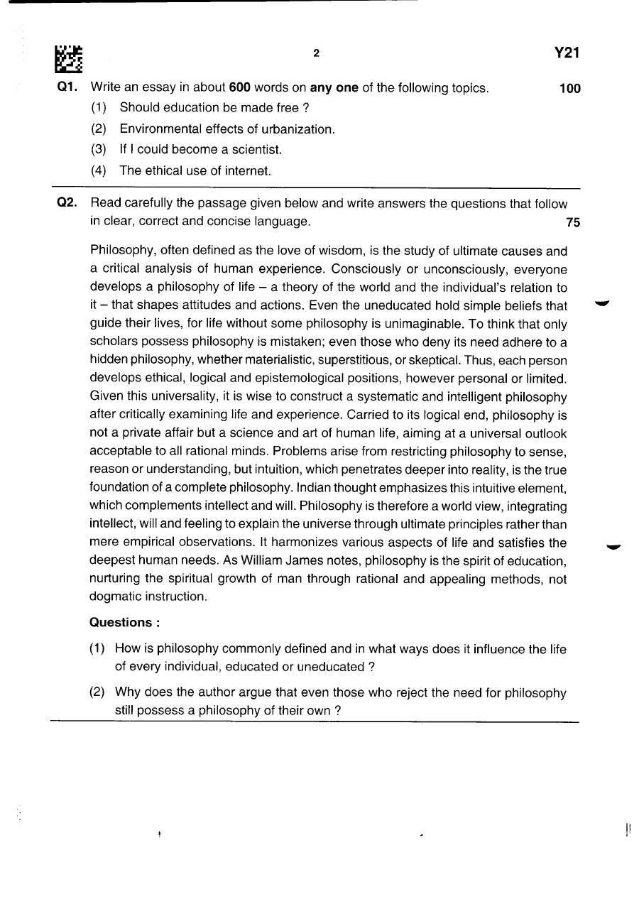 MPSC English Language Paper-2 2025 (Qualifying) — page 1 instructions scan PDF download