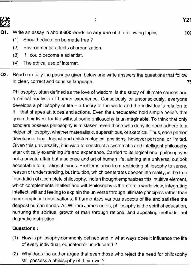 MPSC English Language Paper-2 2025 (Qualifying) — page 1 instructions scan PDF download