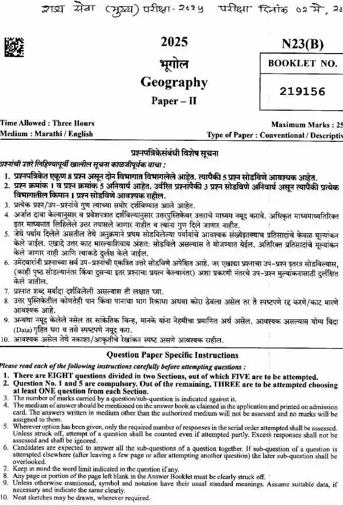MPSC Geography Paper II 2026 - Maharashtra Question Paper — page 1 instructions scan PDF download