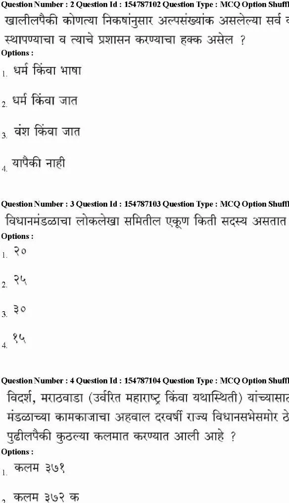 Maharashtra Public Service Commission Assessment 2026 District Women and Child Development Officer Statistical Officer Group B Paper 2 Maharashtra Public Service Commission question paper page 1 instructions scan PDF download