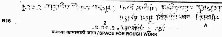 MPSC Mechanical Engineering Paper 1 (2021) – Maharashtra Main Exam — page 1 instructions scan PDF download