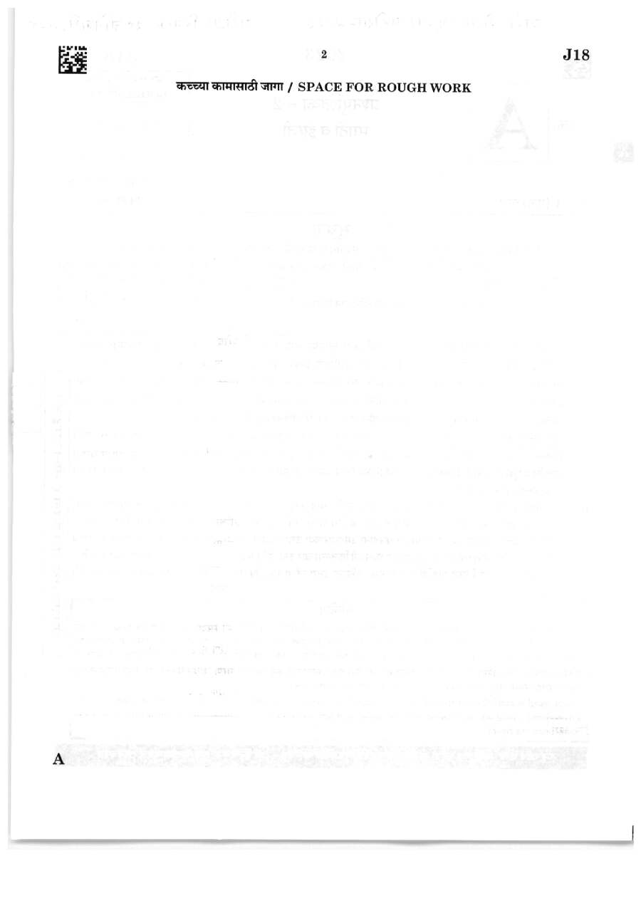 MPSC State Services Main Exam 2024 Paper 2: Marathi & English — page 1 instructions scan PDF download