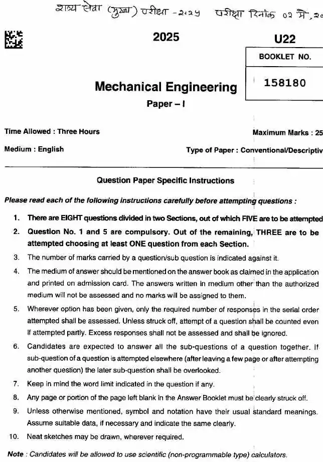 Mechanical Eng Paper-I 2025 Maharashtra MS Main — page 1 instructions scan PDF download