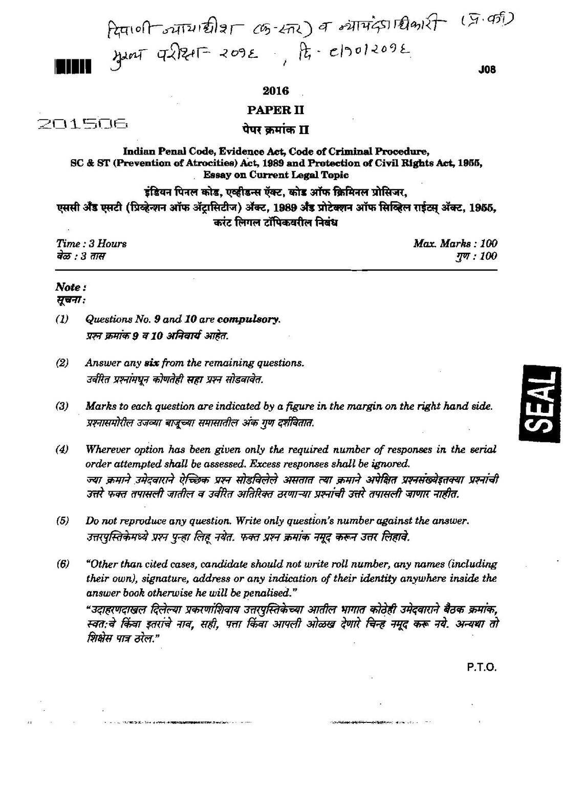 Maharashtra Paper II 2016 - Civil Judge Main Exam (IPC, Evidence Act, CrPC) — page 1 instructions scan PDF download