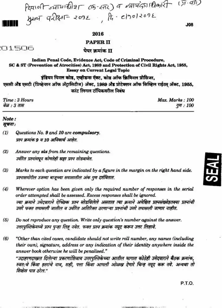 Maharashtra Paper II 2016 - Civil Judge Main Exam (IPC, Evidence Act, CrPC) — page 1 instructions scan PDF download