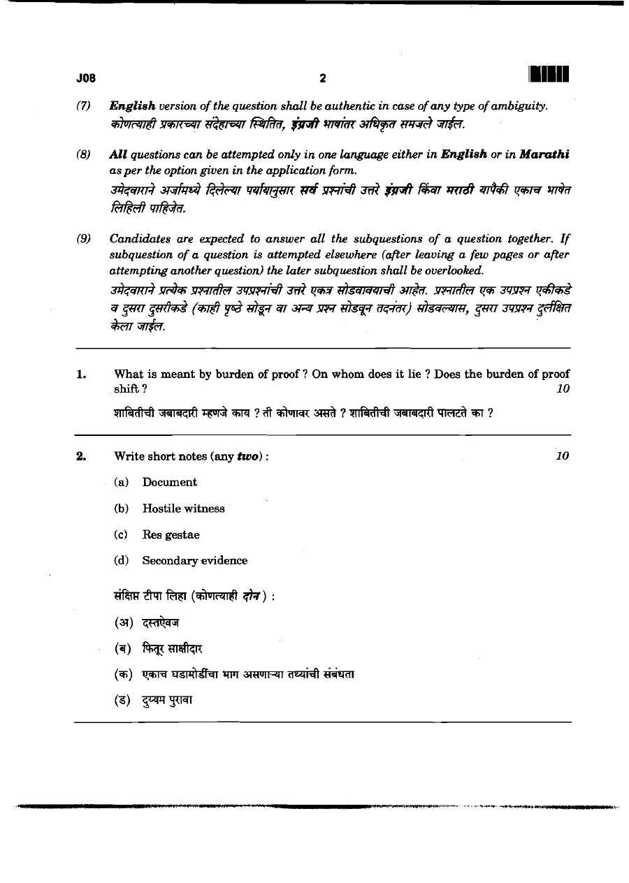 Maharashtra Paper II 2016 - Civil Judge Main Exam (IPC, Evidence Act, CrPC) — page 1 instructions scan PDF download