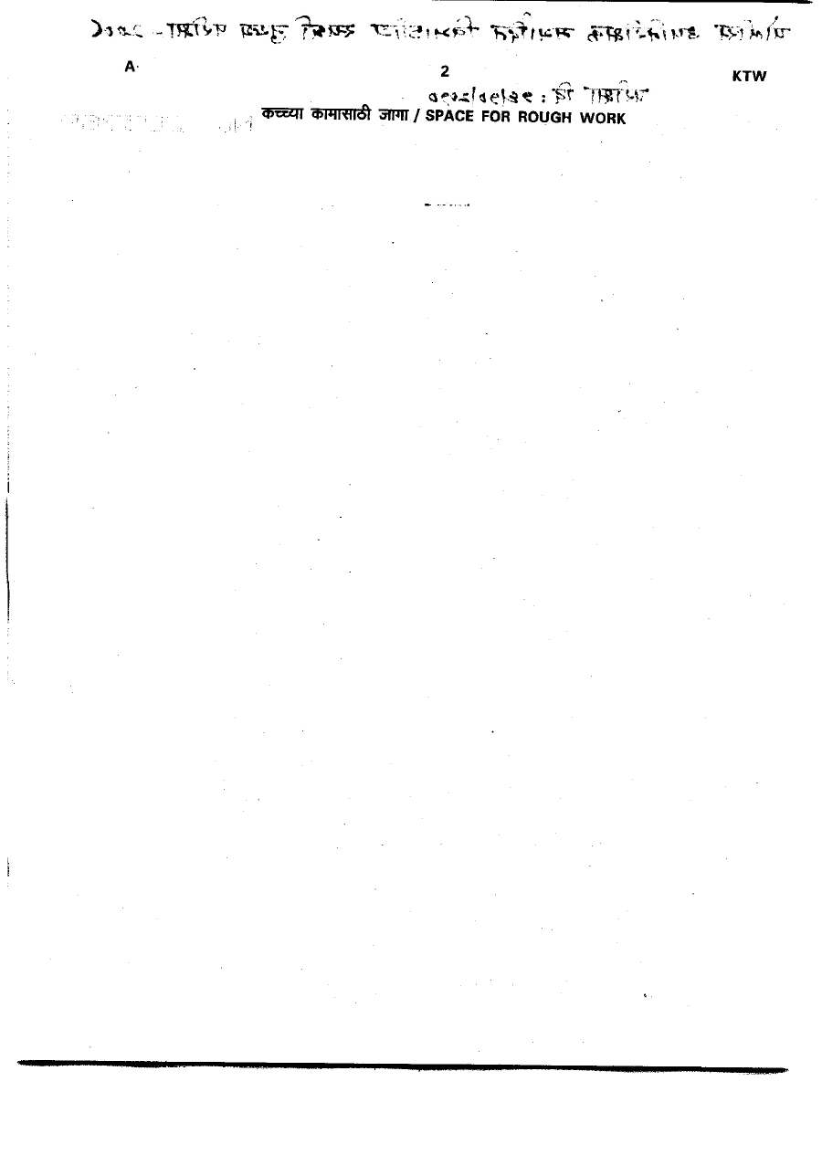 MAHARASHTRA POLICE SI 2008 Law Paper II MCQ (100 Q, 1 hour) — page 1 instructions scan PDF download