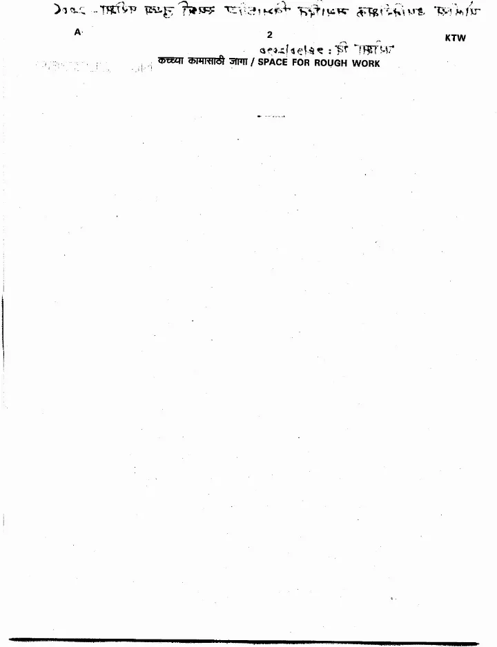 MAHARASHTRA POLICE SI 2008 Law Paper II MCQ (100 Q, 1 hour) — page 1 instructions scan PDF download