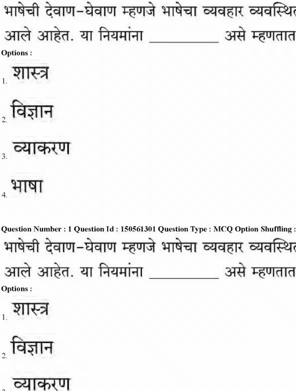 MPSC ASO Group-B Paper 1 2025 Marathi MCQ — page 1 instructions scan PDF download
